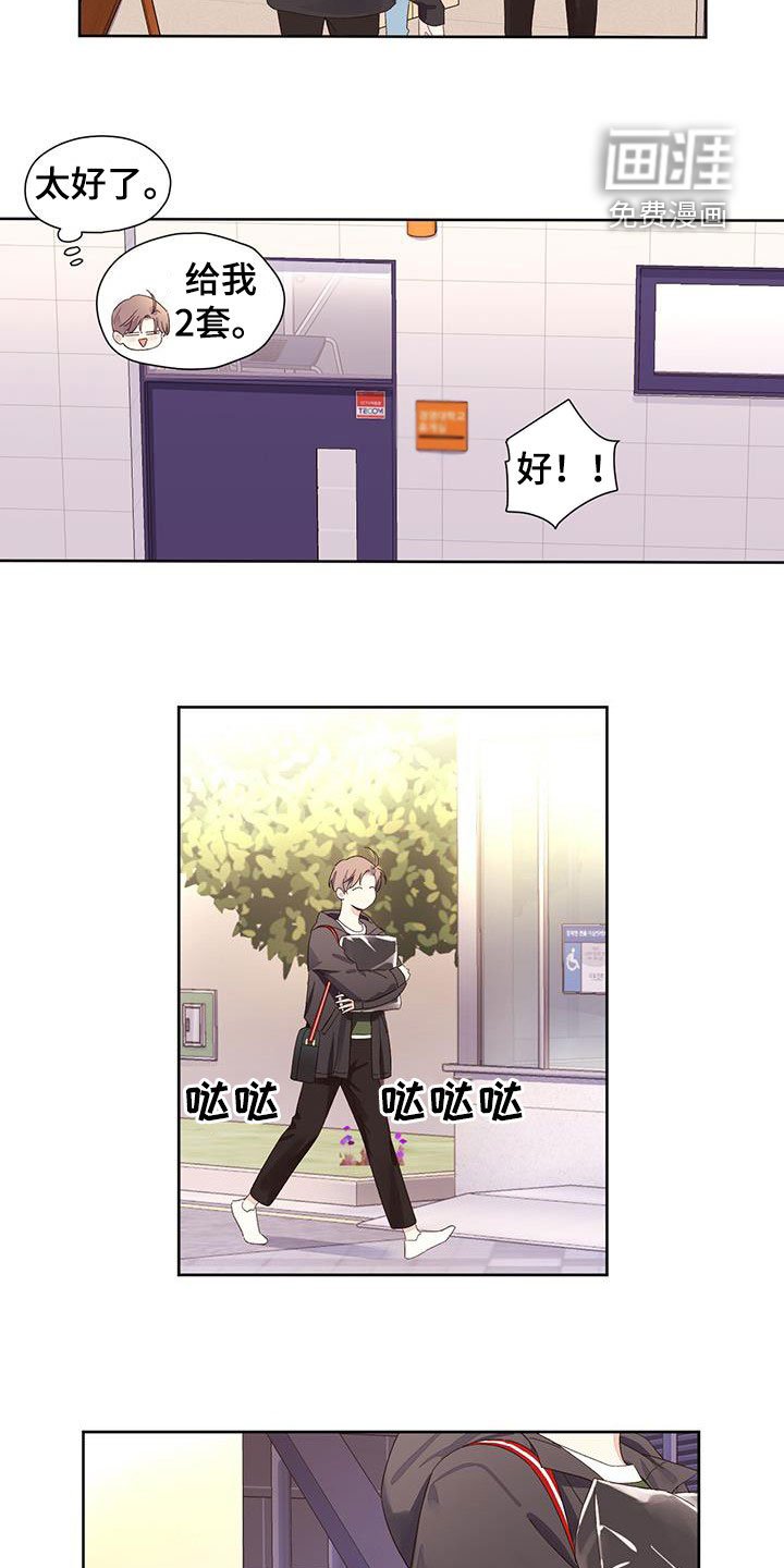 第104章：【第二季】冤大头