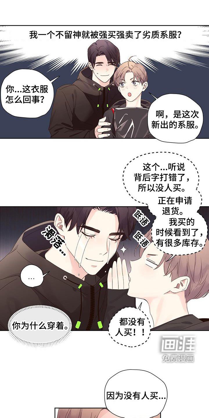 第105章：【第二季】不良少女