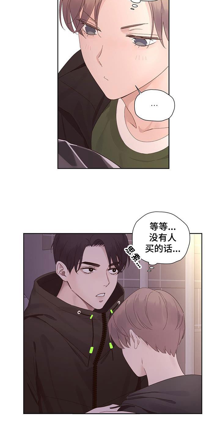 第105章：【第二季】不良少女
