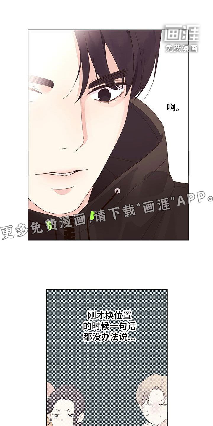 第105章：【第二季】不良少女