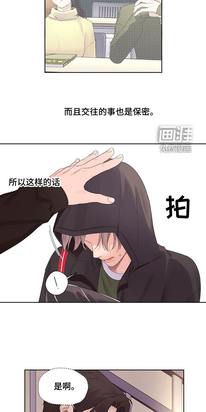 第105章：【第二季】不良少女