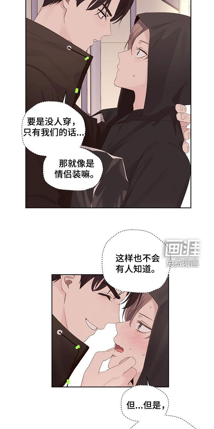 第105章：【第二季】不良少女