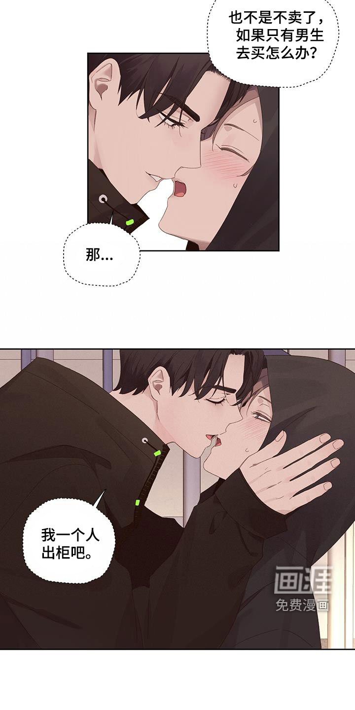 第105章：【第二季】不良少女
