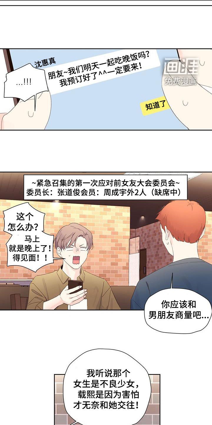 第105章：【第二季】不良少女