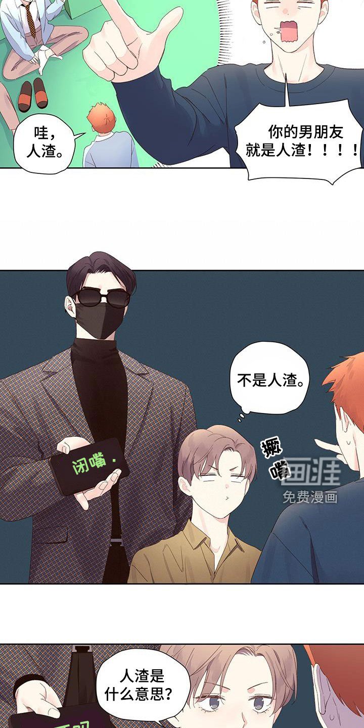 第105章：【第二季】不良少女