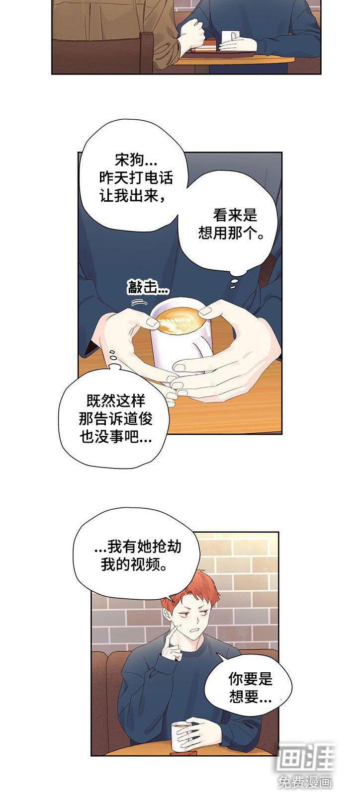 第105章：【第二季】不良少女