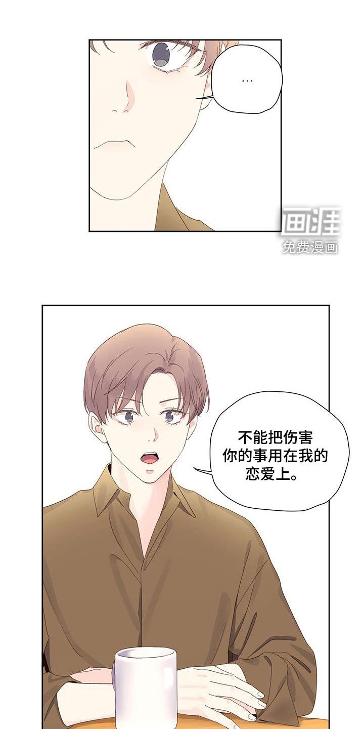 第106章：【第二季】听不下去了