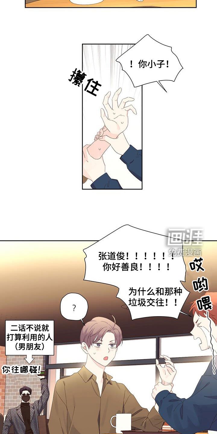 第106章：【第二季】听不下去了