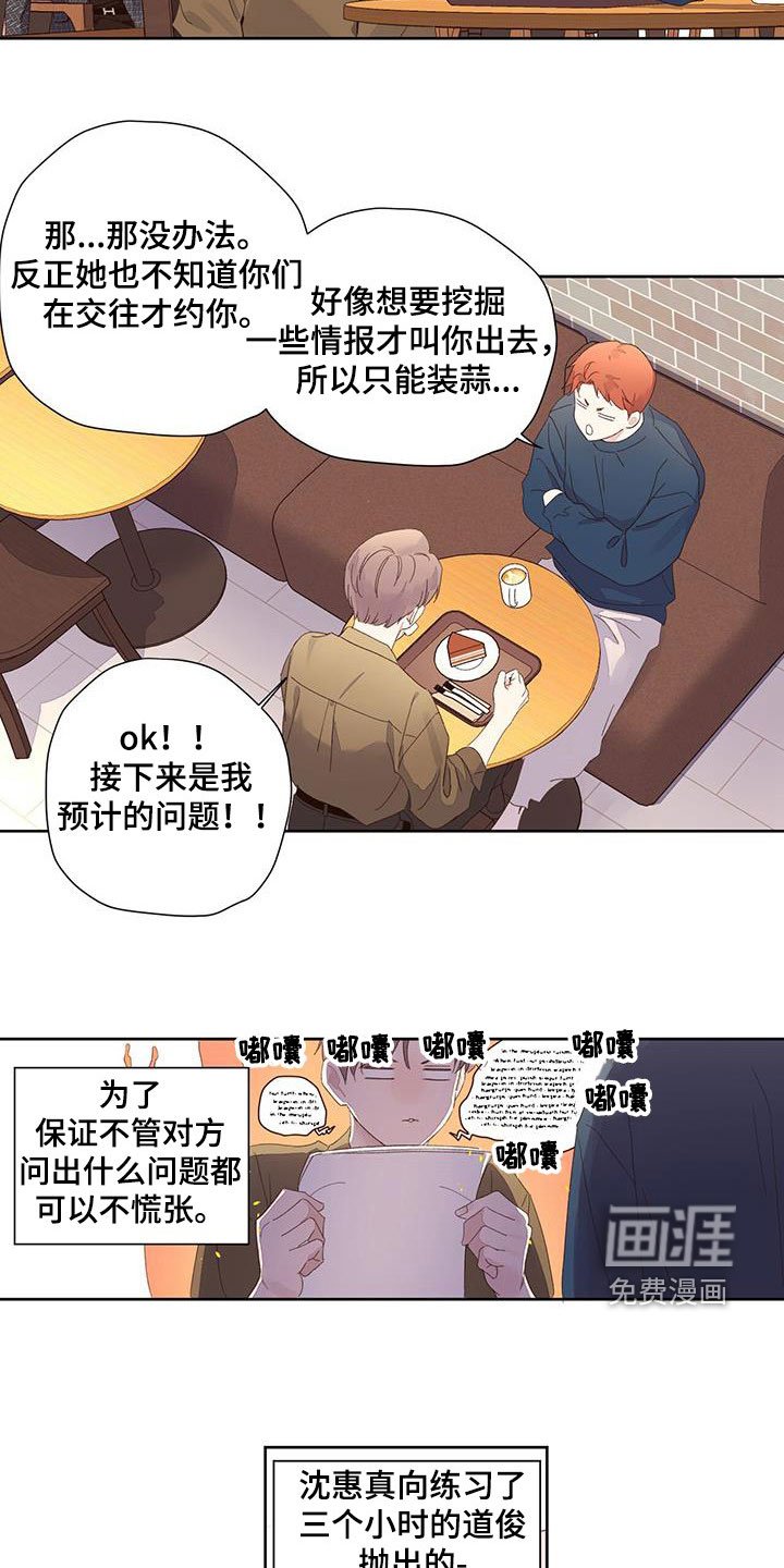 第106章：【第二季】听不下去了