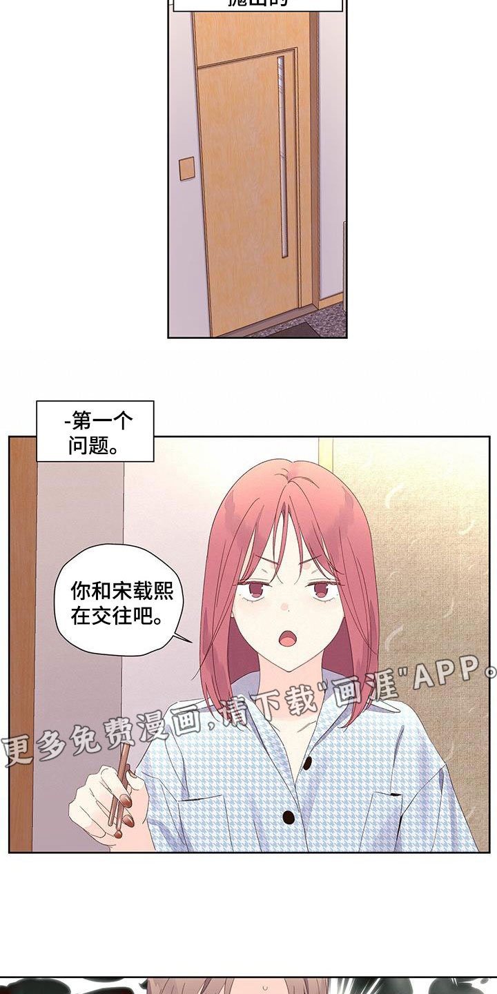 第106章：【第二季】听不下去了