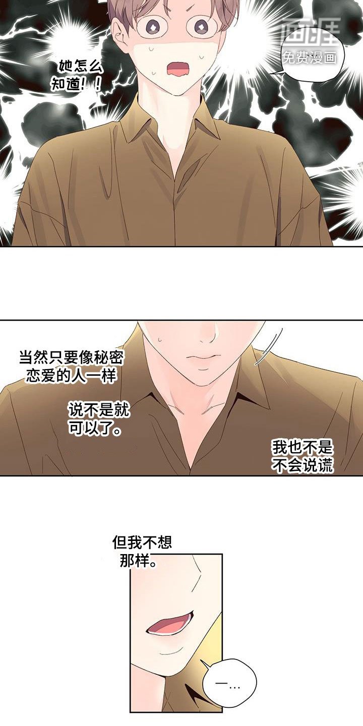 第106章：【第二季】听不下去了
