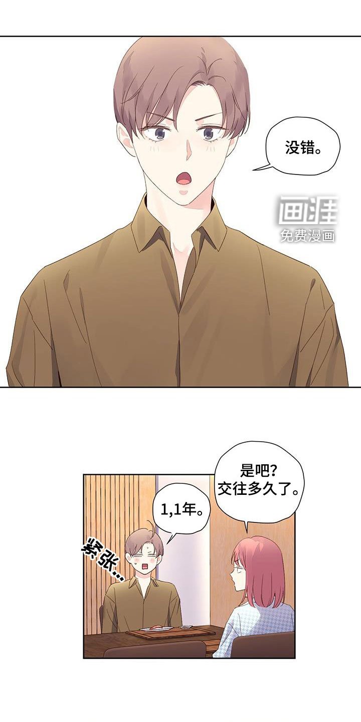 第106章：【第二季】听不下去了