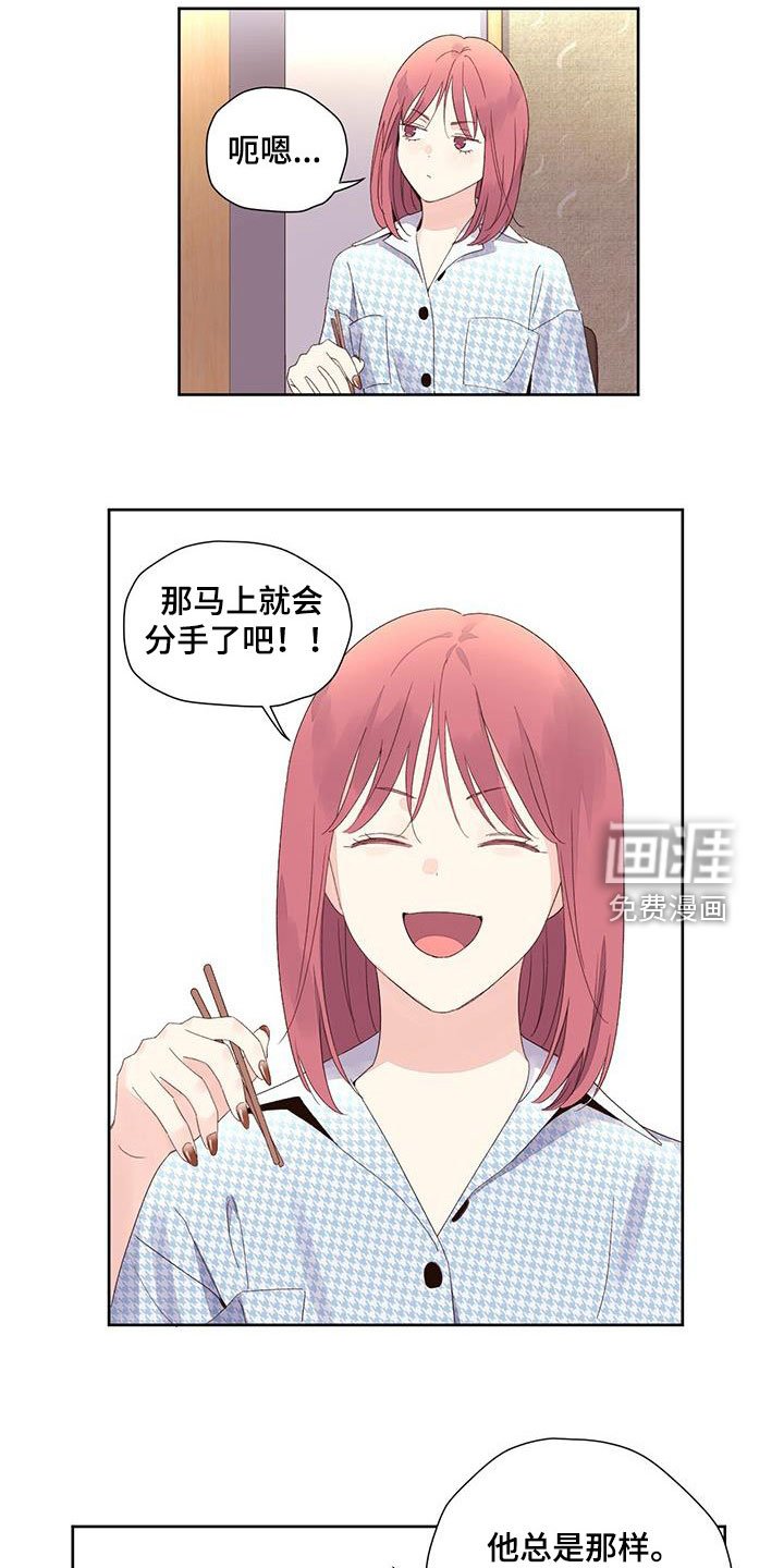 第106章：【第二季】听不下去了
