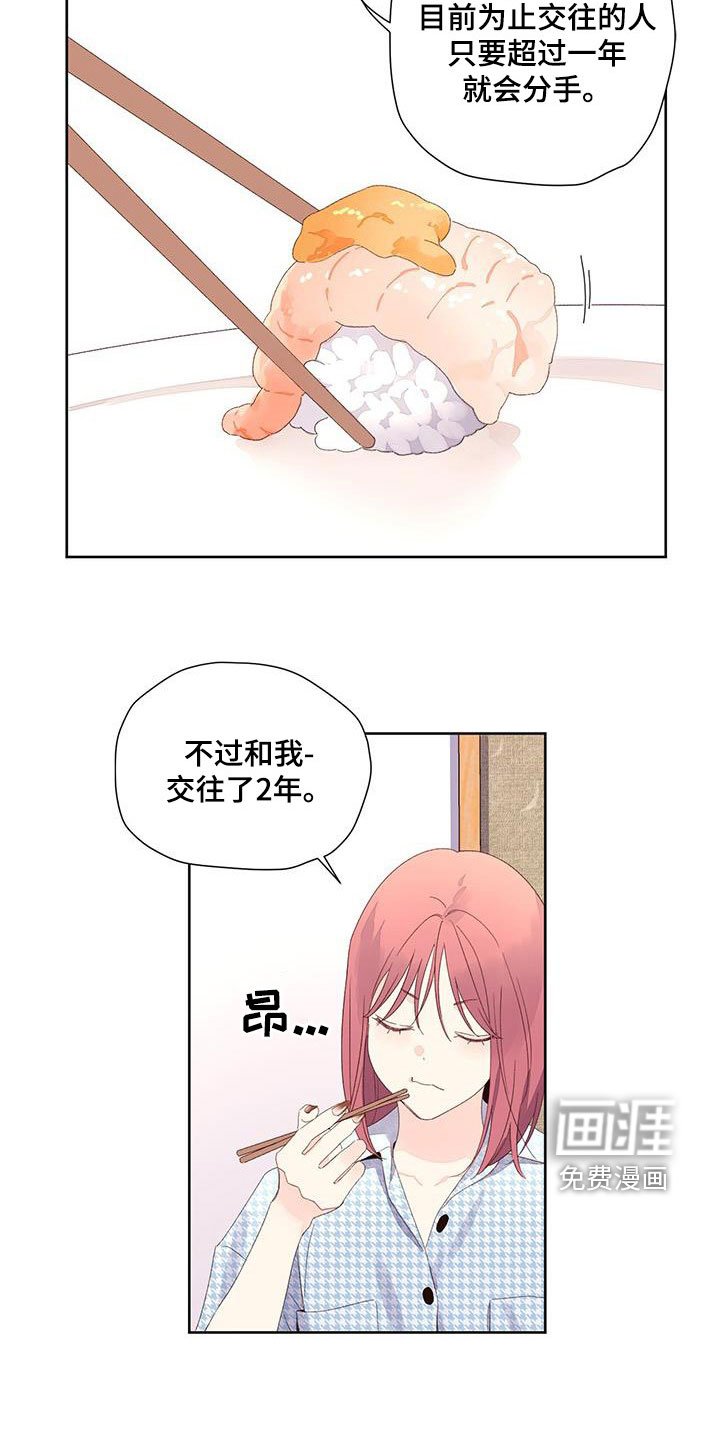 第106章：【第二季】听不下去了