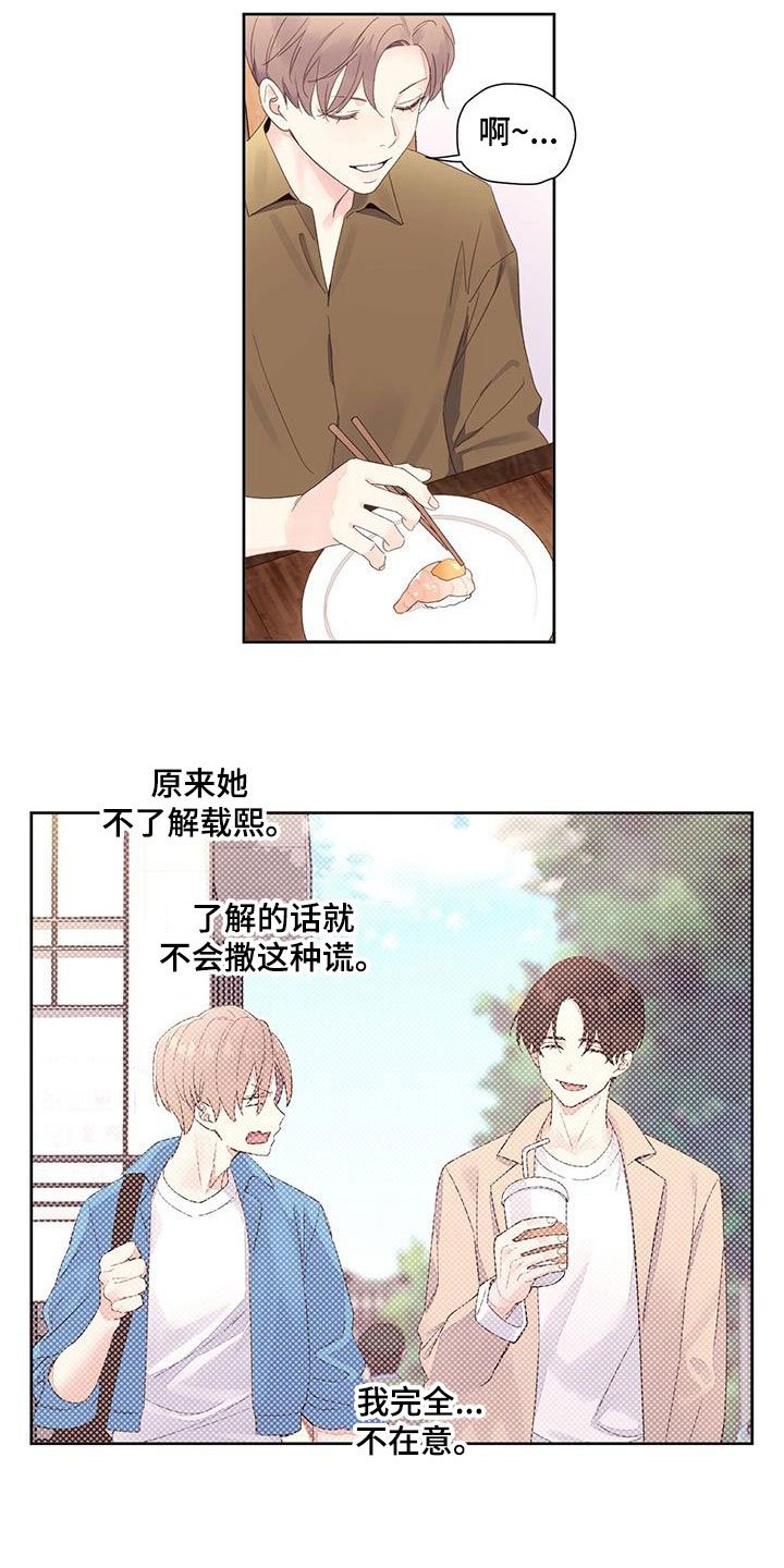 第106章：【第二季】听不下去了