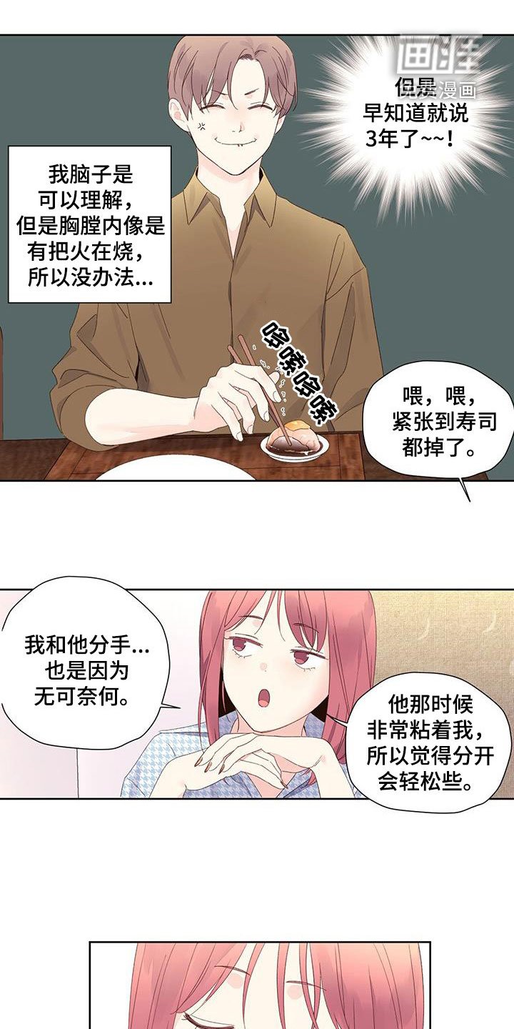 第106章：【第二季】听不下去了