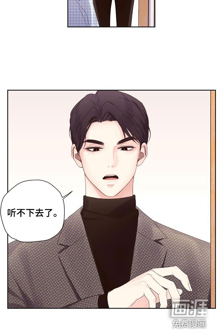 第106章：【第二季】听不下去了