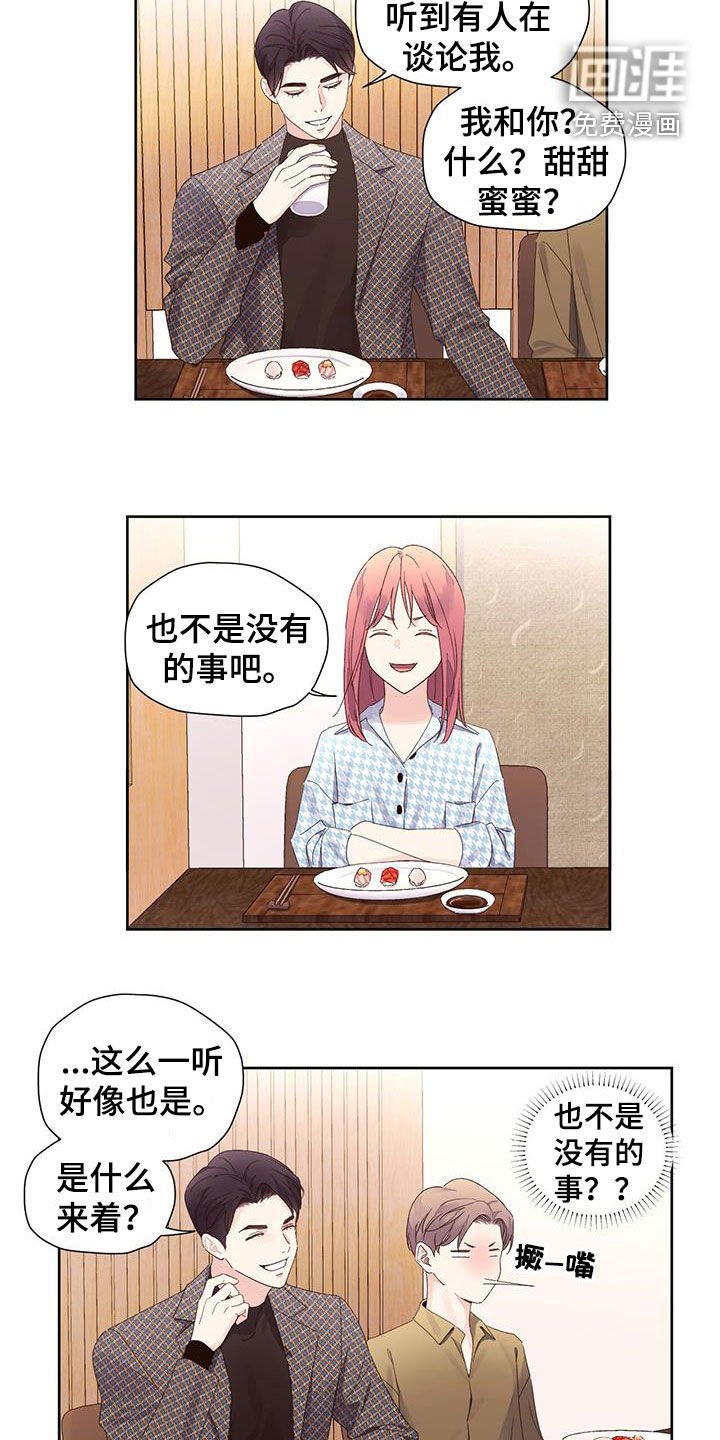 第107章：【第二季】挑衅