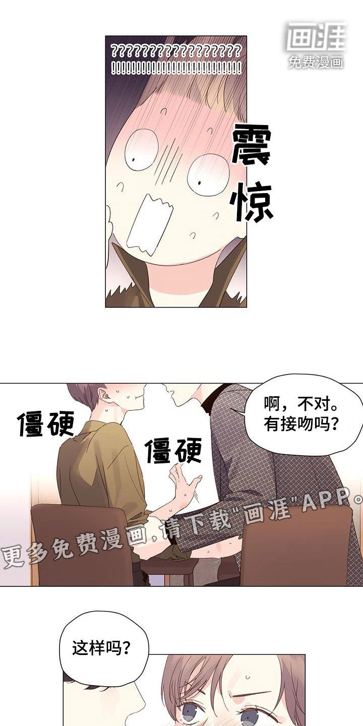 第107章：【第二季】挑衅