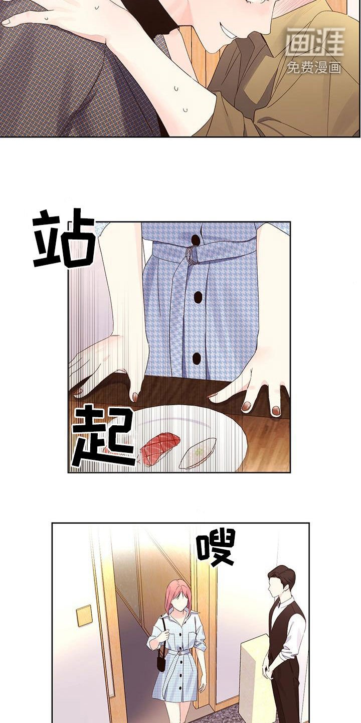 第107章：【第二季】挑衅