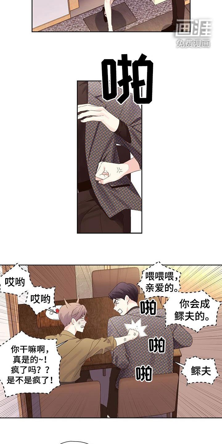 第107章：【第二季】挑衅
