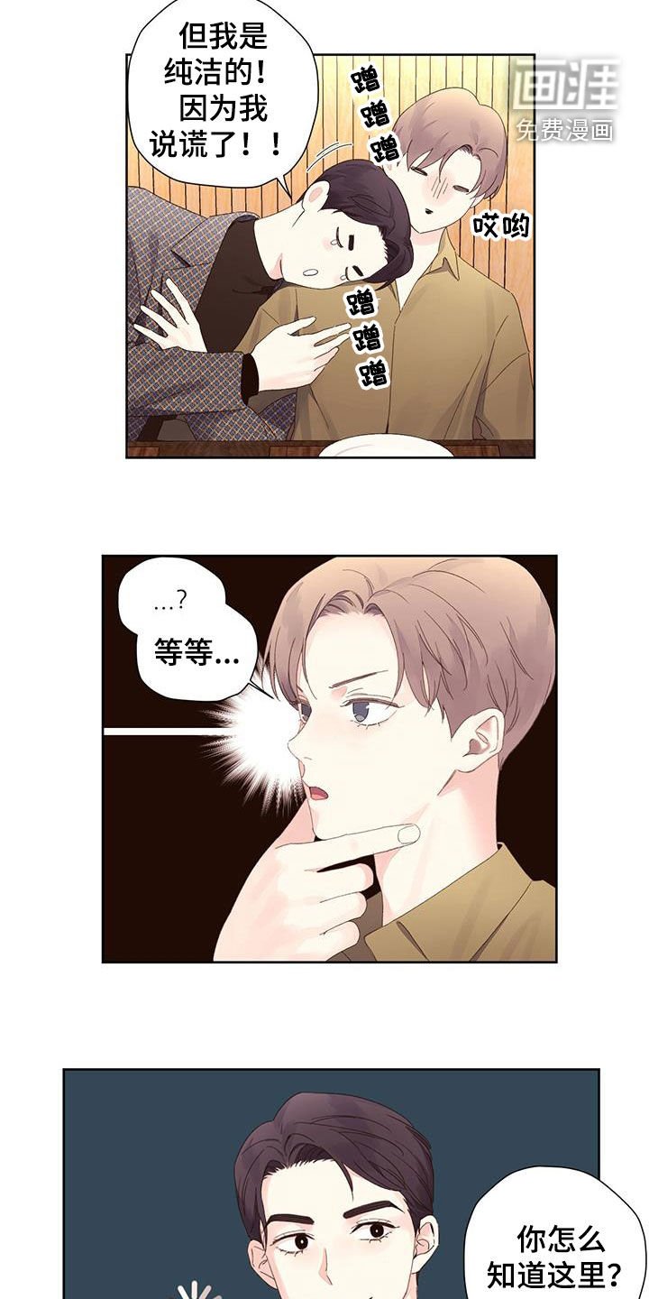 第107章：【第二季】挑衅