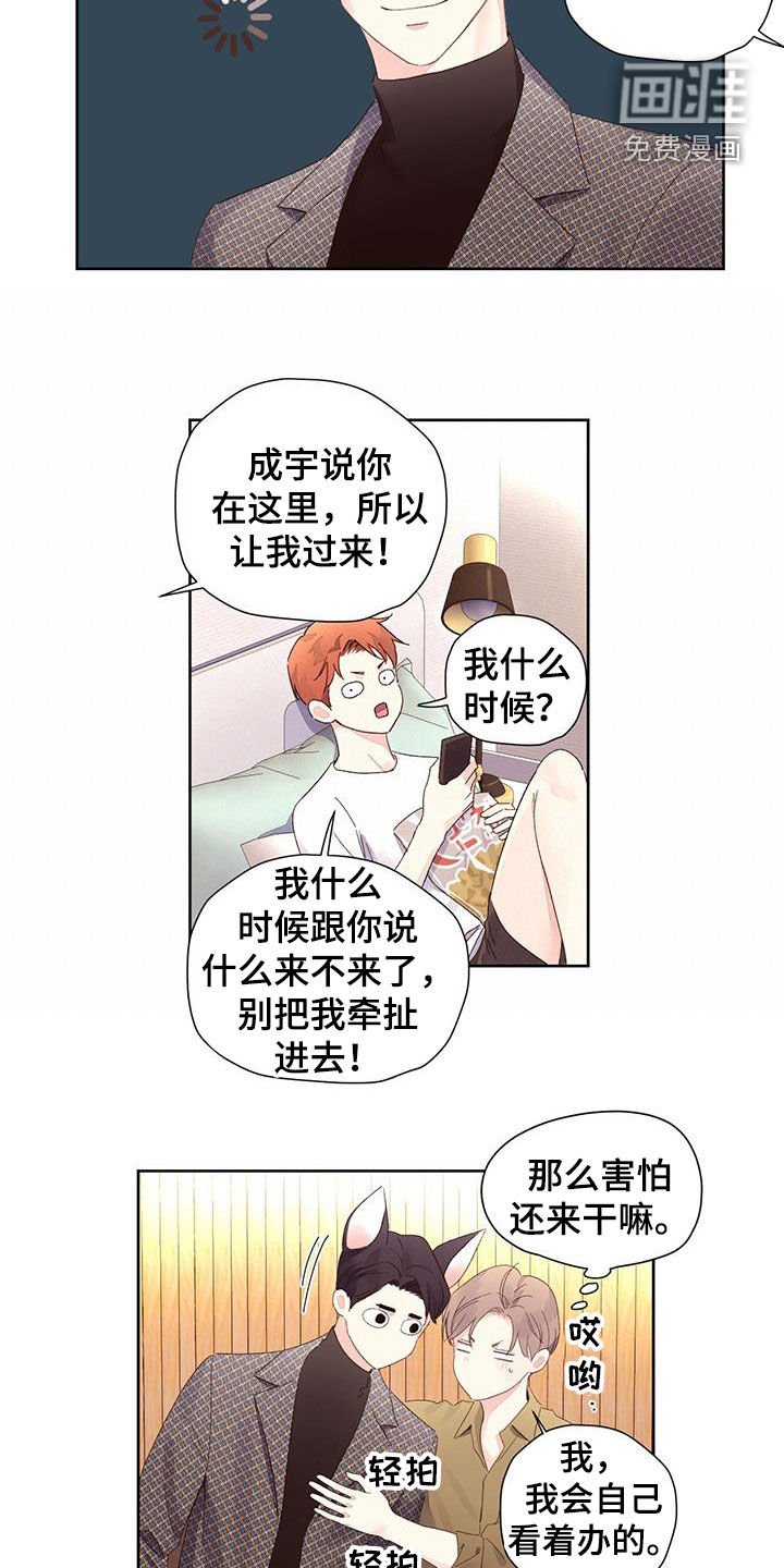 第107章：【第二季】挑衅