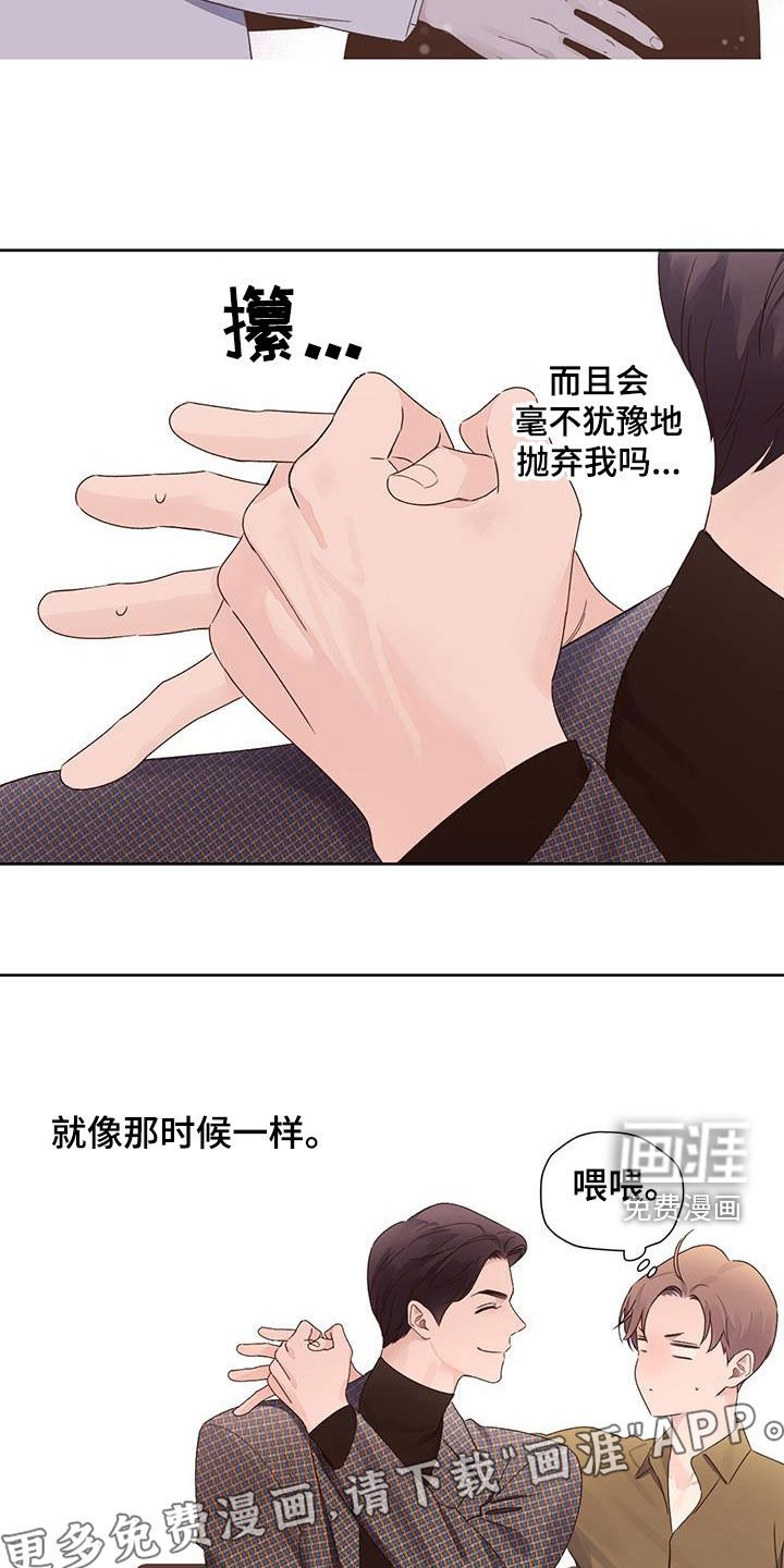 第108章：【第二季】已经晚了