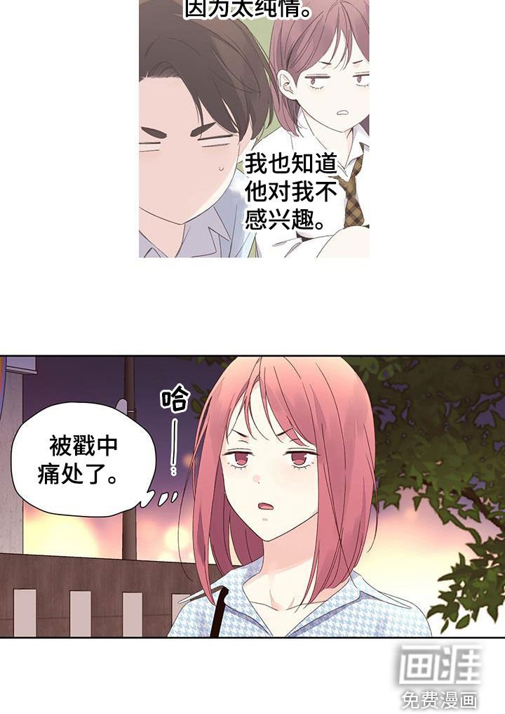 第108章：【第二季】已经晚了