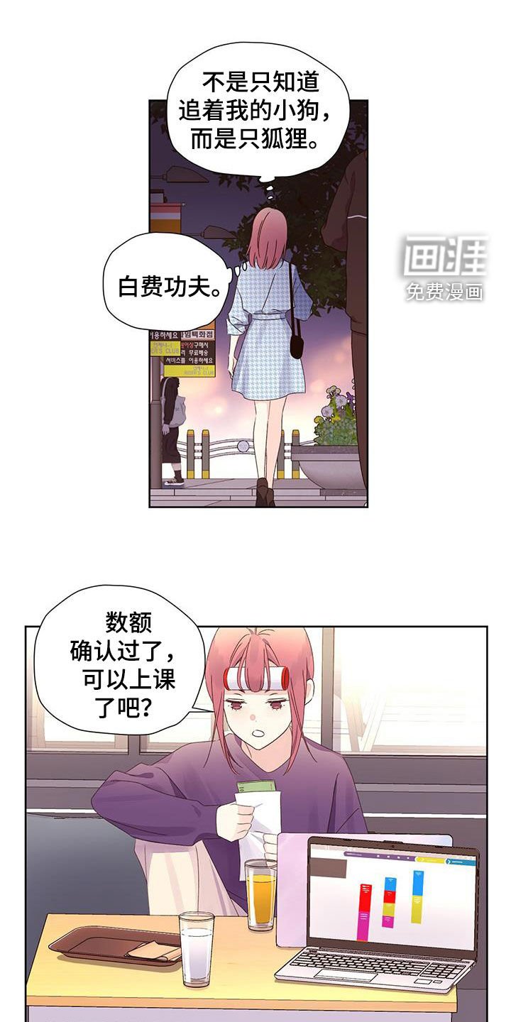第108章：【第二季】已经晚了