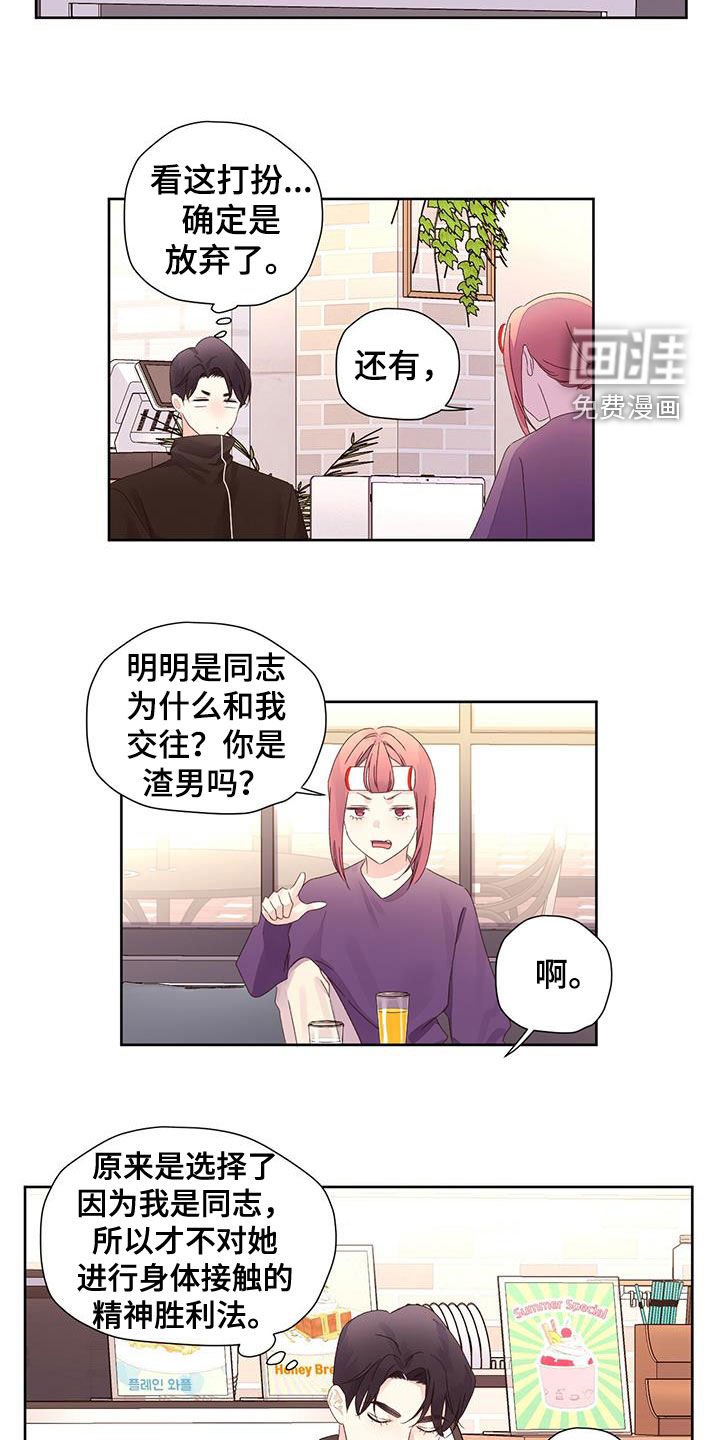 第108章：【第二季】已经晚了
