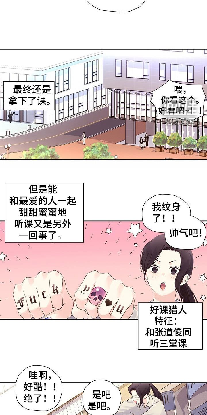 第108章：【第二季】已经晚了