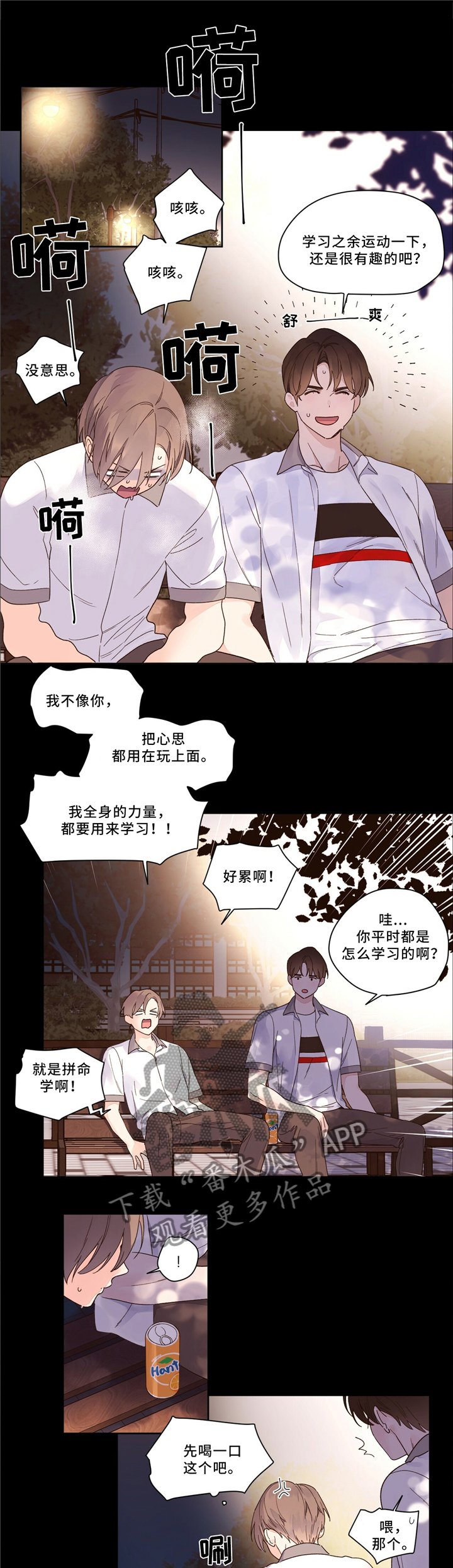 第11章：没有逃避