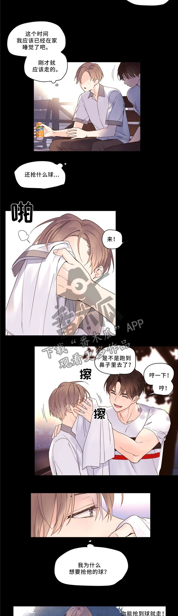第11章：没有逃避