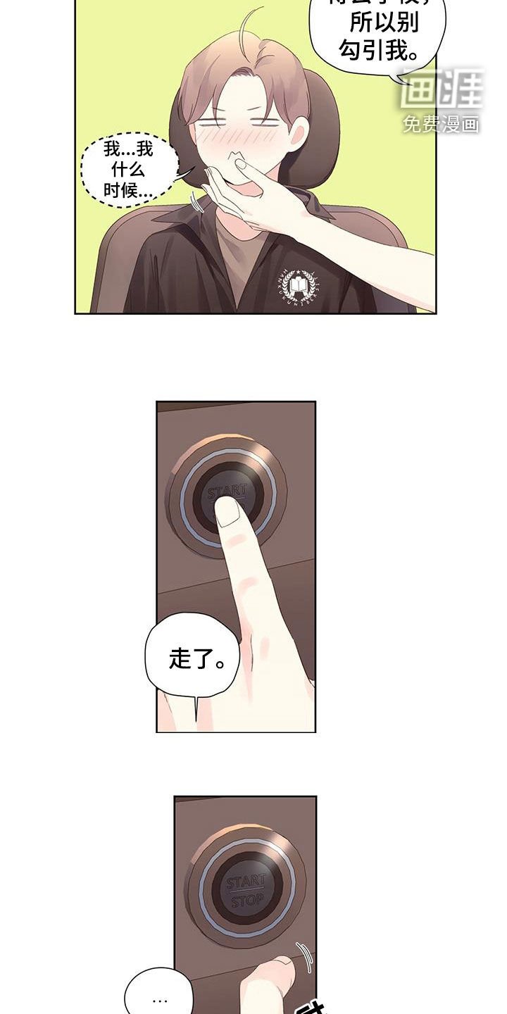 第110章：【第二季】模特