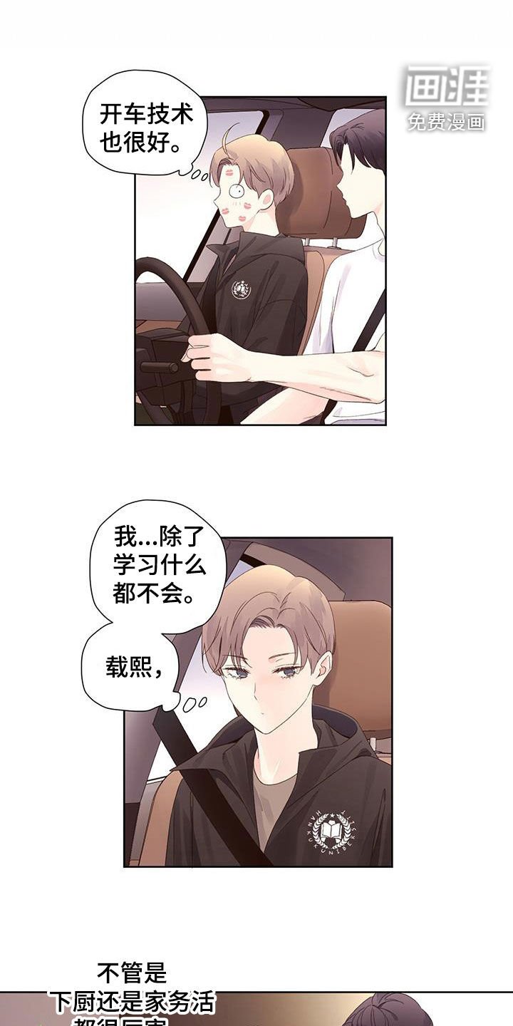 第110章：【第二季】模特