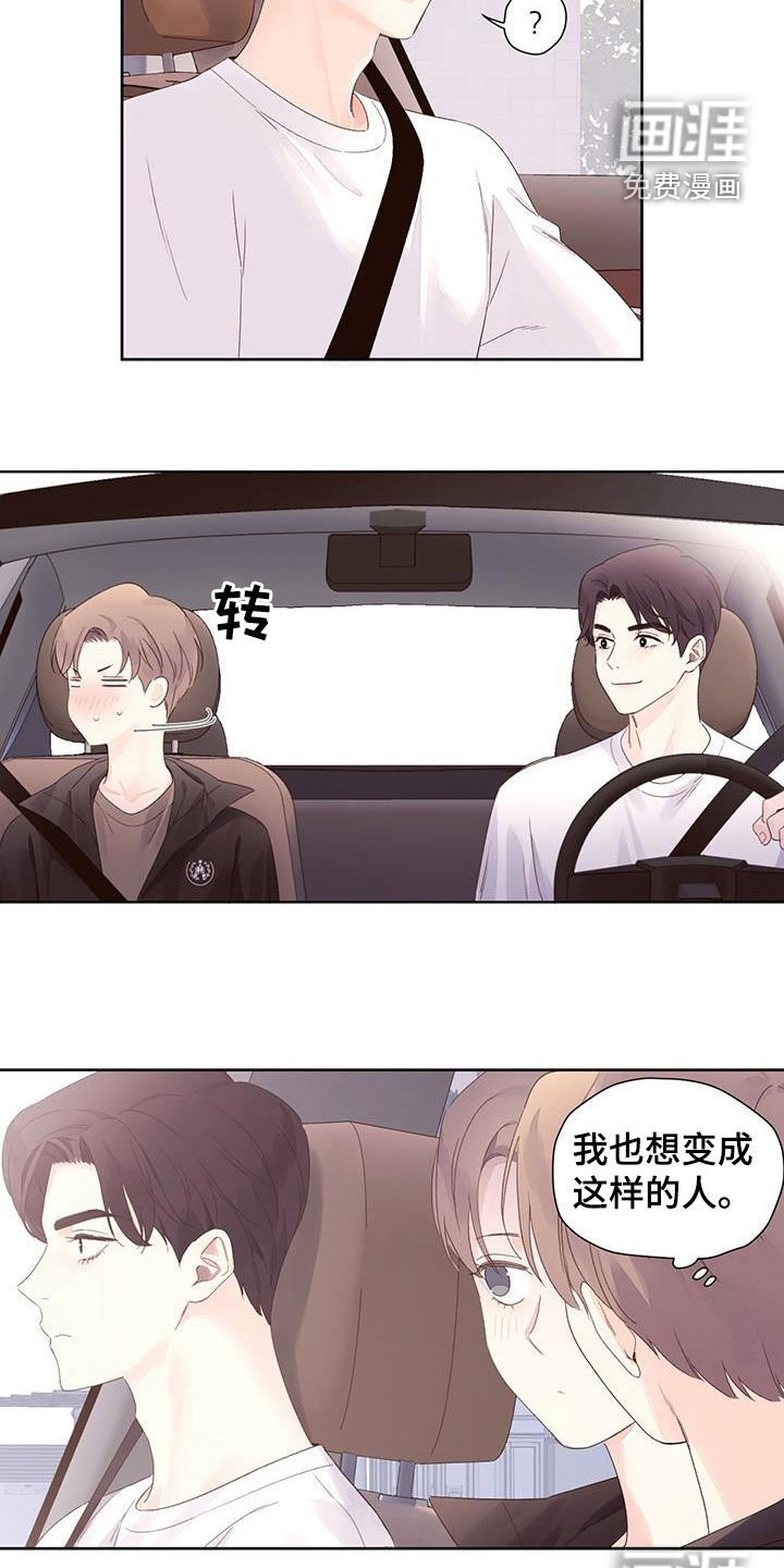 第110章：【第二季】模特