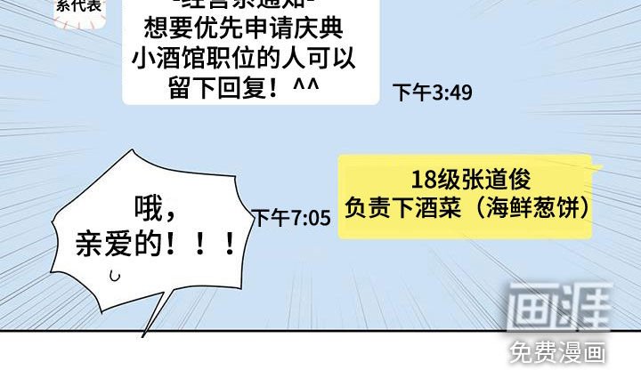 第110章：【第二季】模特