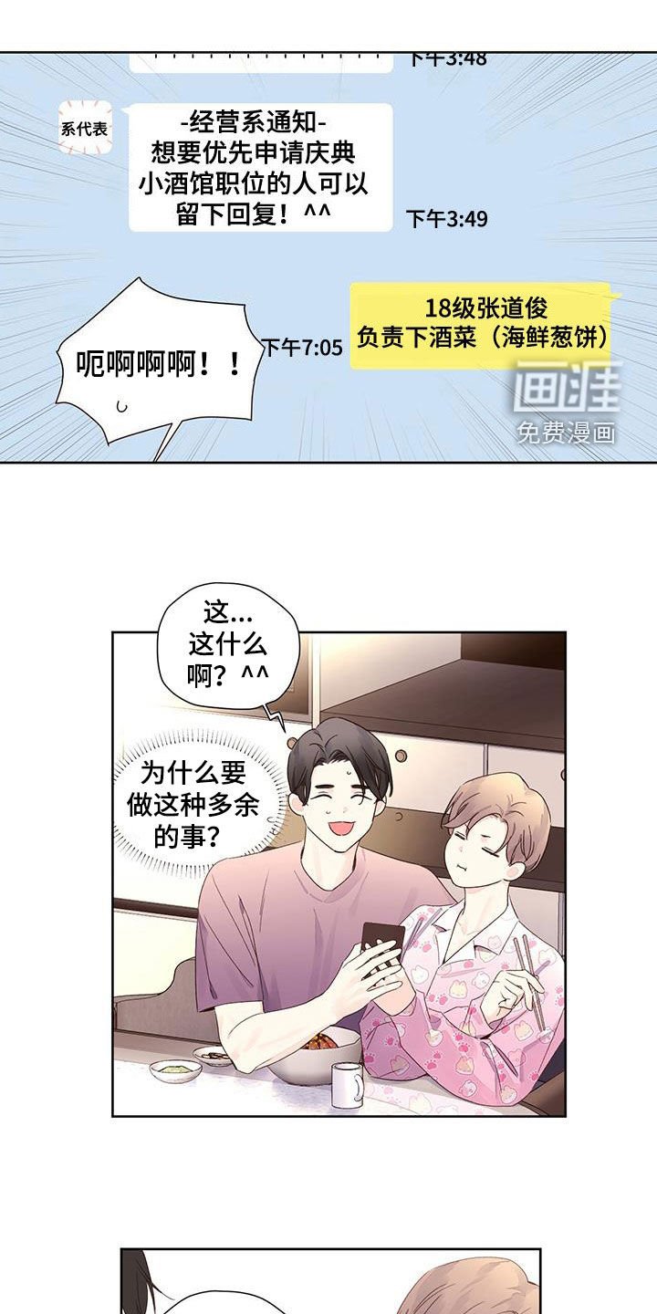 第111章：【第二季】庆典