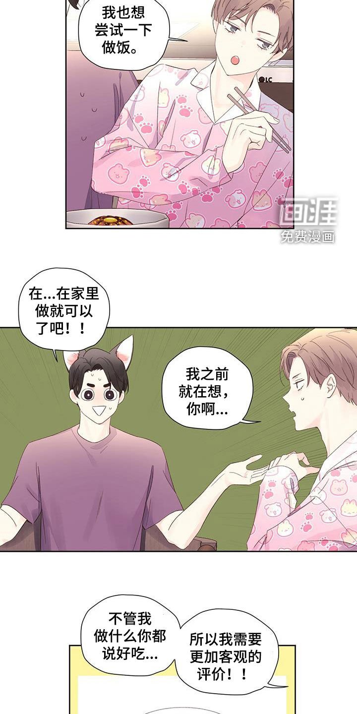 第111章：【第二季】庆典