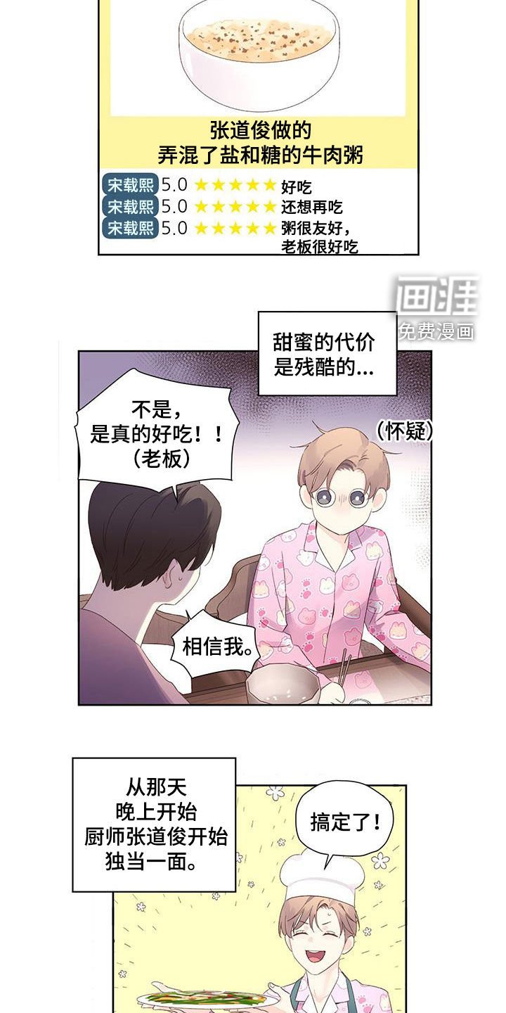 第111章：【第二季】庆典