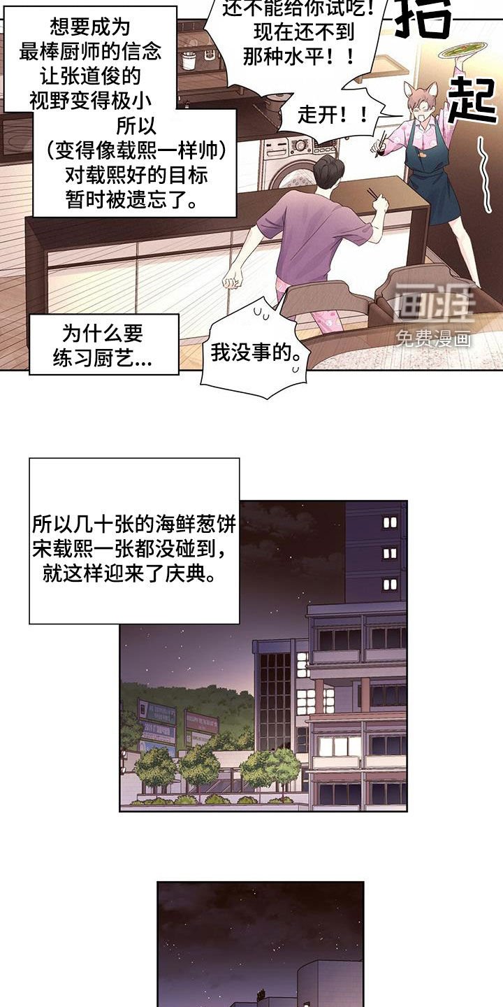 第111章：【第二季】庆典