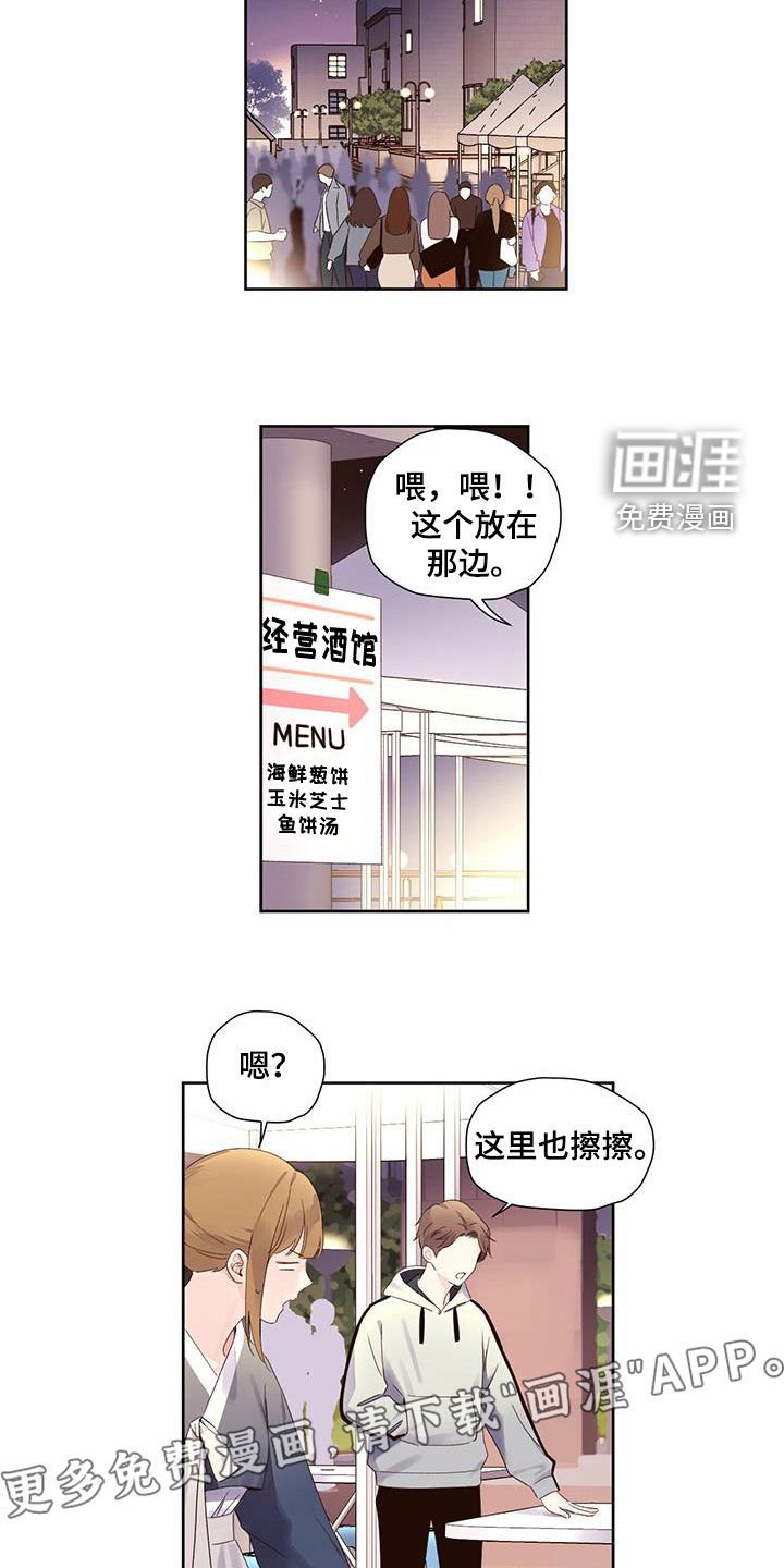 第111章：【第二季】庆典