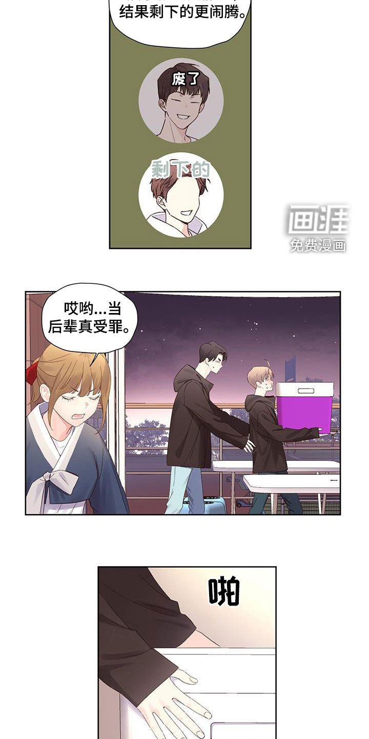 第111章：【第二季】庆典
