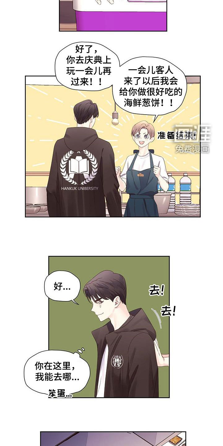 第111章：【第二季】庆典