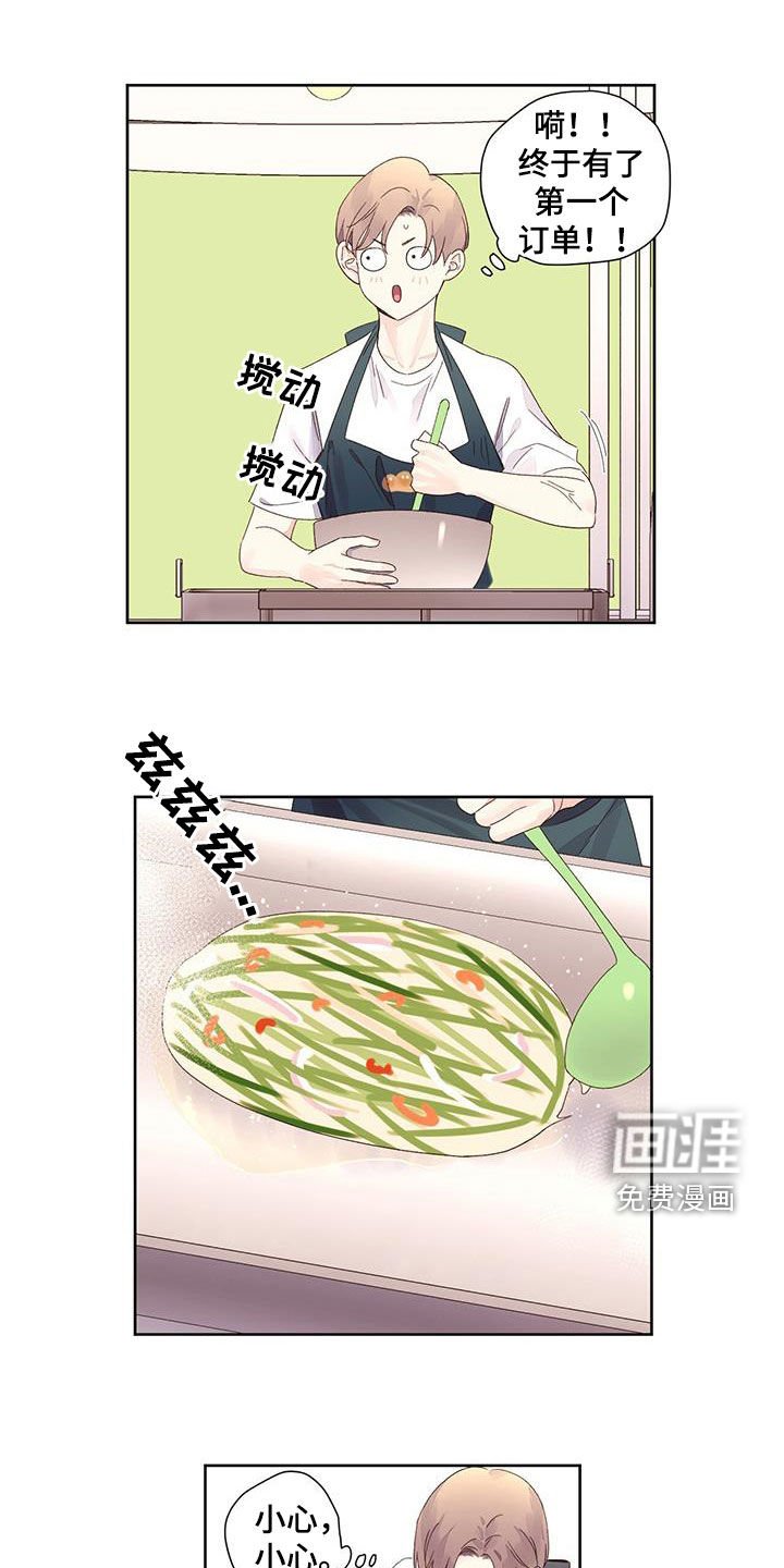 第112章：【第二季】很好吃啊