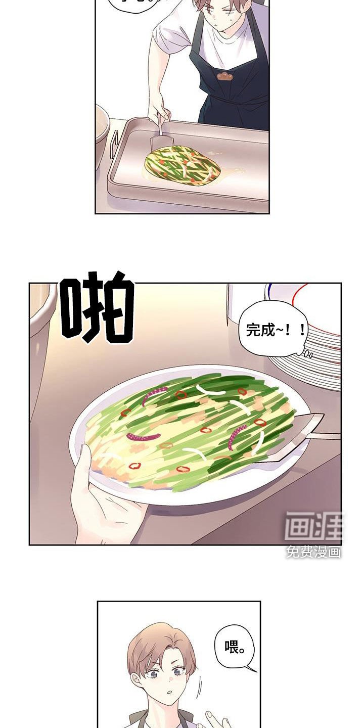 第112章：【第二季】很好吃啊