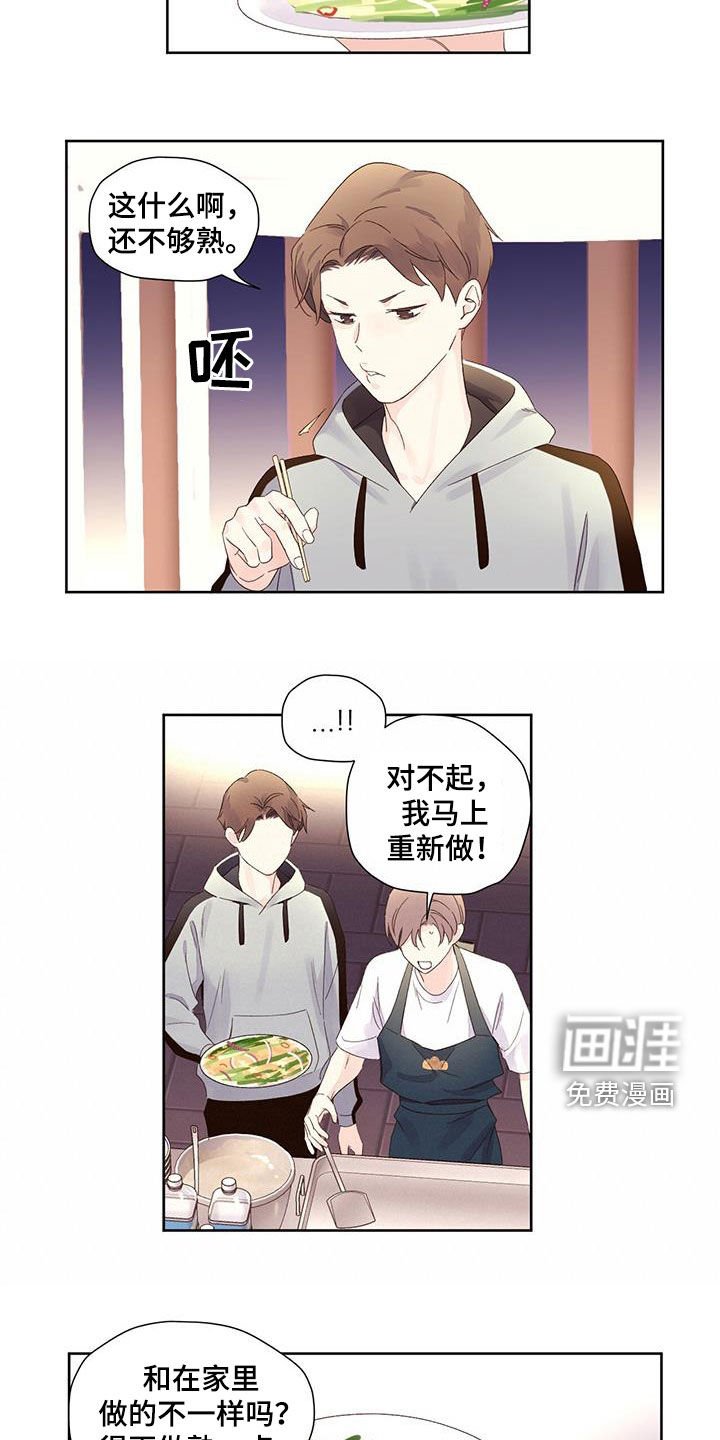 第112章：【第二季】很好吃啊