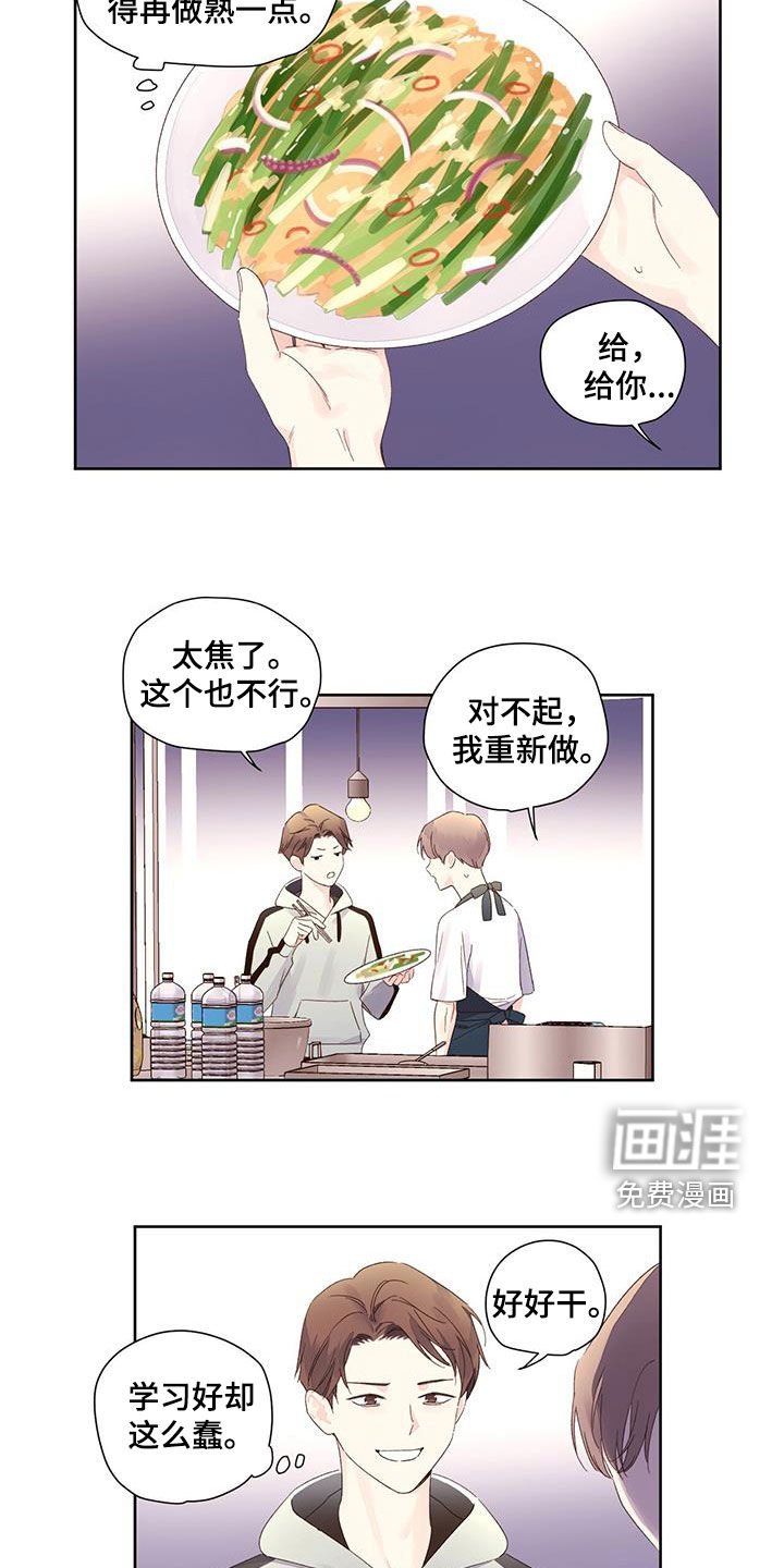 第112章：【第二季】很好吃啊
