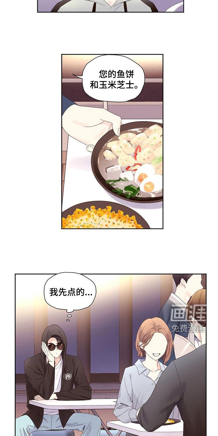 第112章：【第二季】很好吃啊